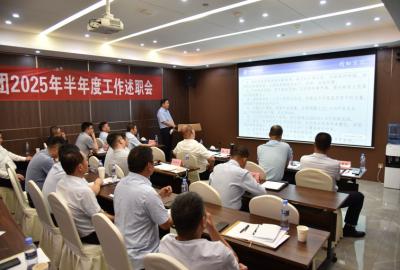 俊源控股集團(tuán)2025半年度述職會(huì)召開